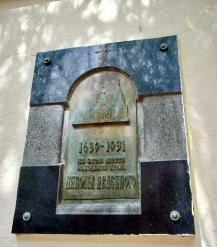 Мемориальная табличка, напоминающая о церкви