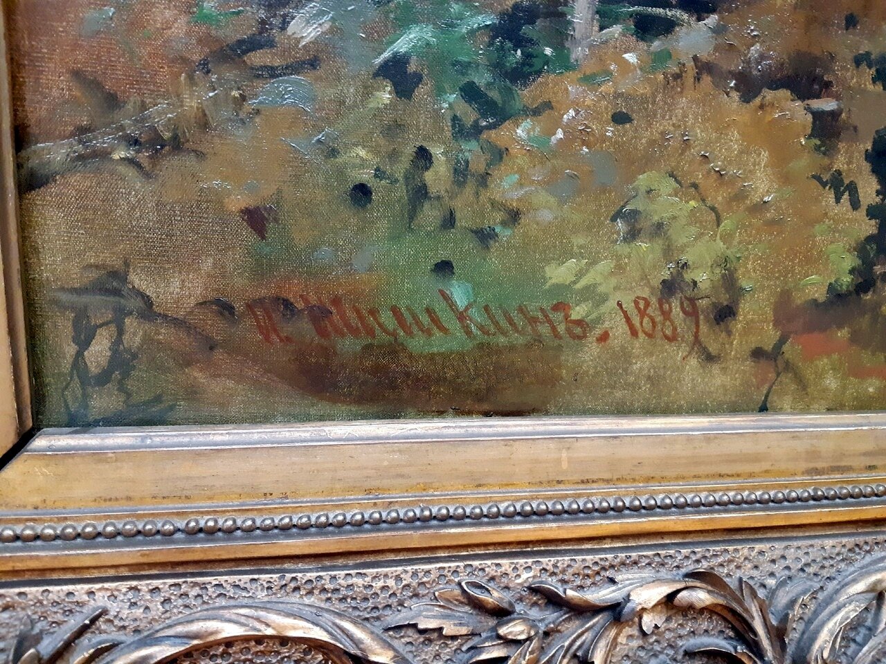 Подпись Савицкого на картине Шишкина